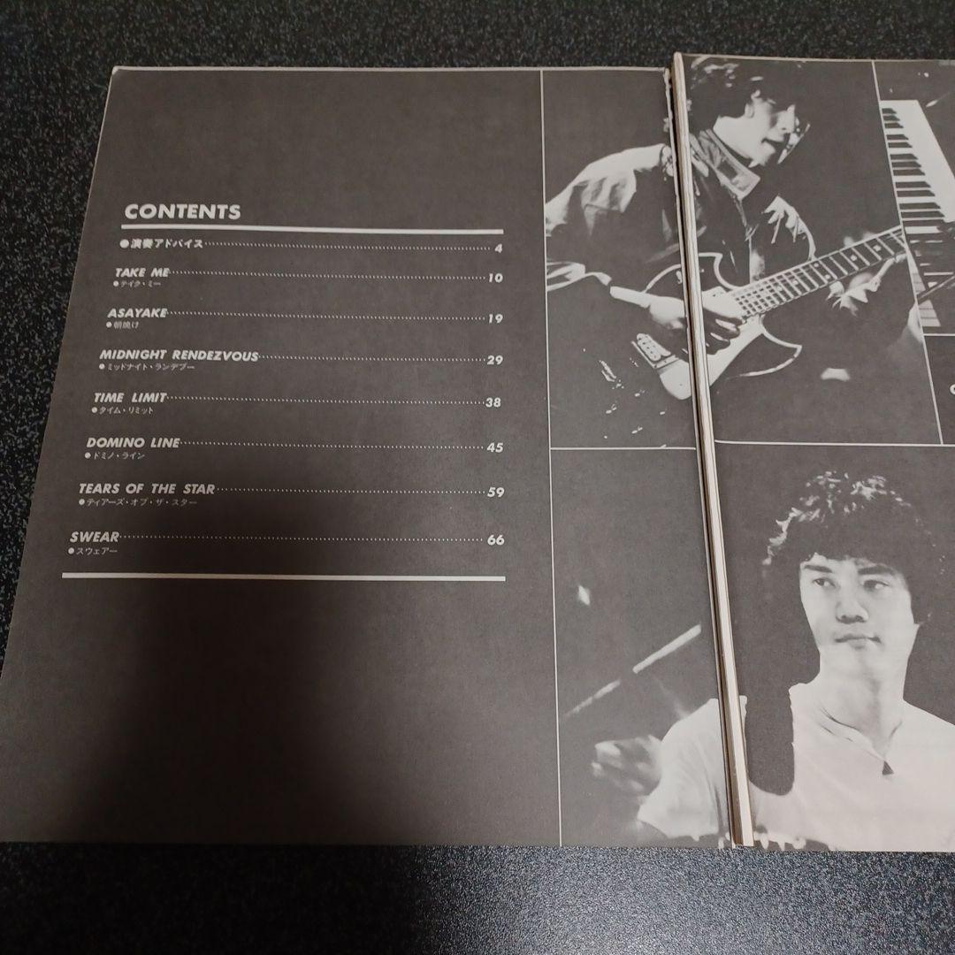 【裁断済】Casiopea Mint Jams スコア　楽譜