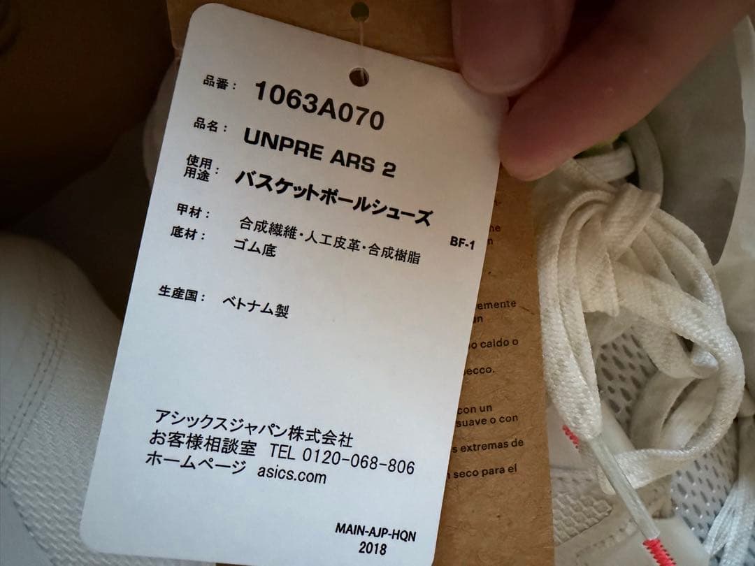 ASICS UNPRE ARS 2 バスケットボールシューズ