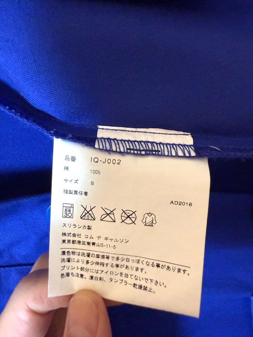 COMME des GARÇONS 青 ショップコート