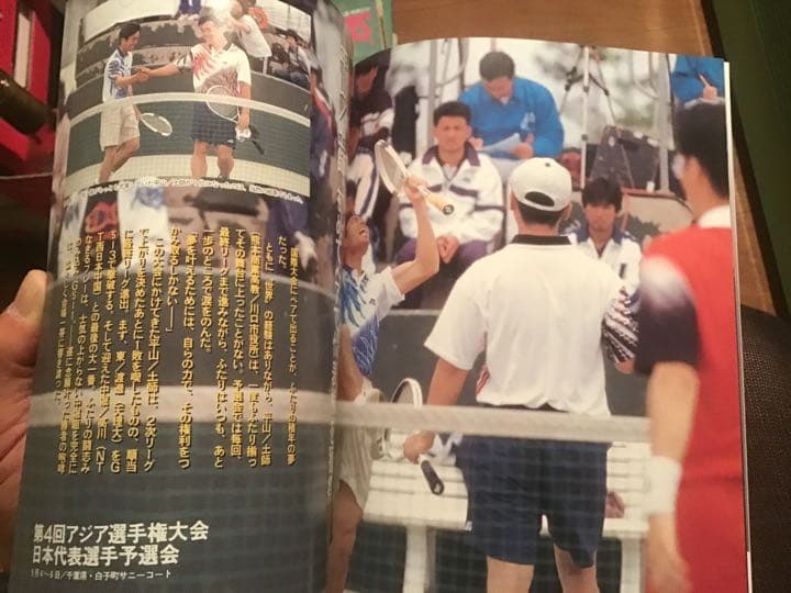 ソフトテニスマガジン　２０００年7月号