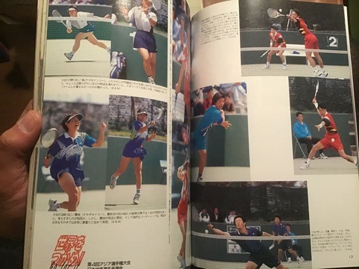 ソフトテニスマガジン　２０００年7月号