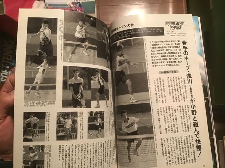 ソフトテニスマガジン　２０００年7月号