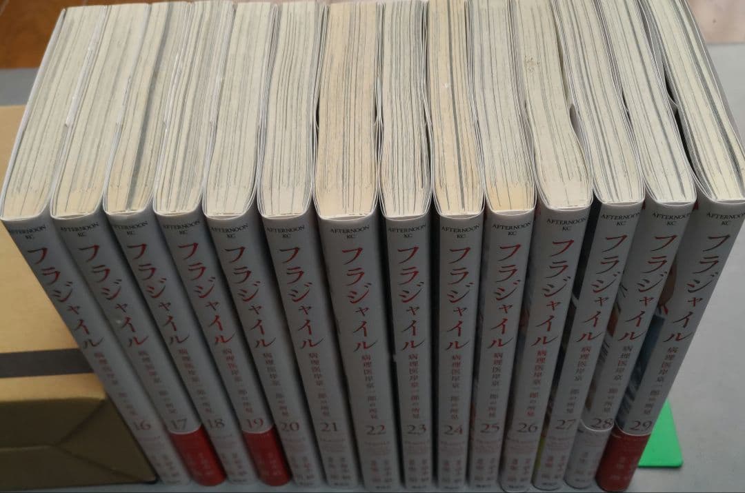 フラジャイル 1-29巻セット