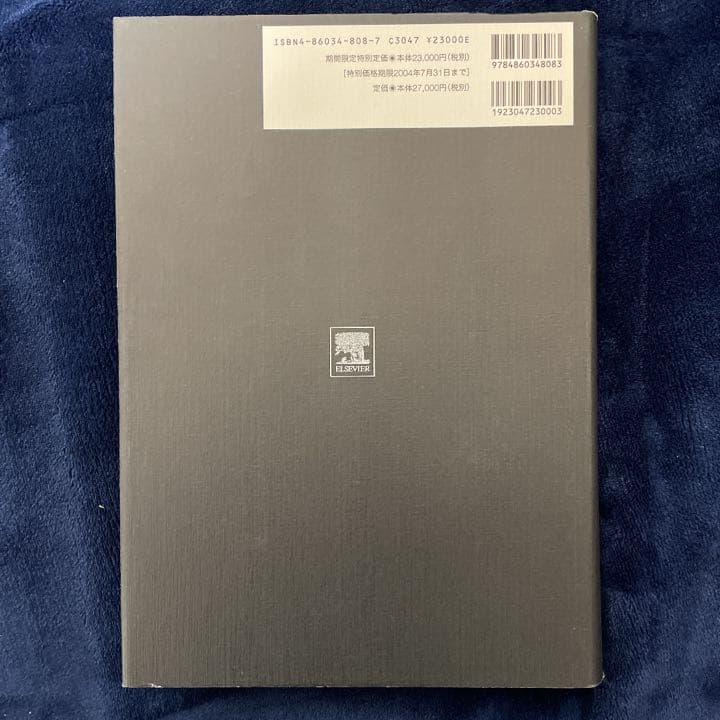 キャンベル整形外科手術書 9