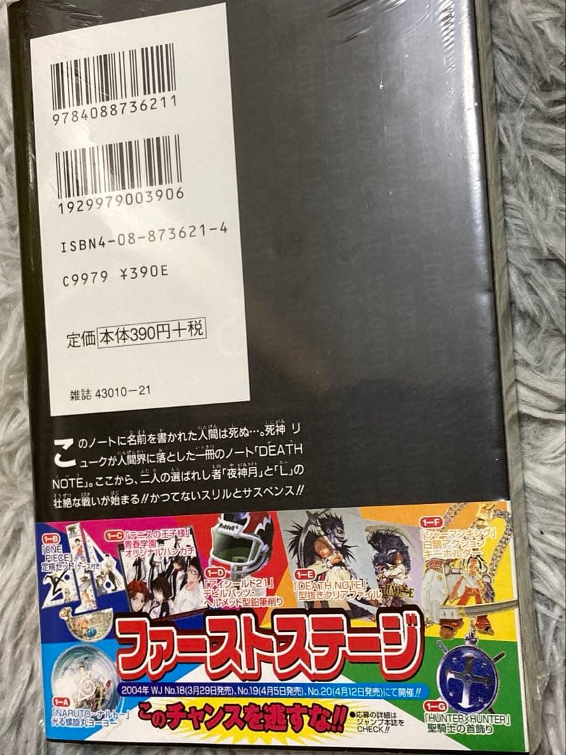 DEATH NOTE デスノート 1巻 初版 帯付き