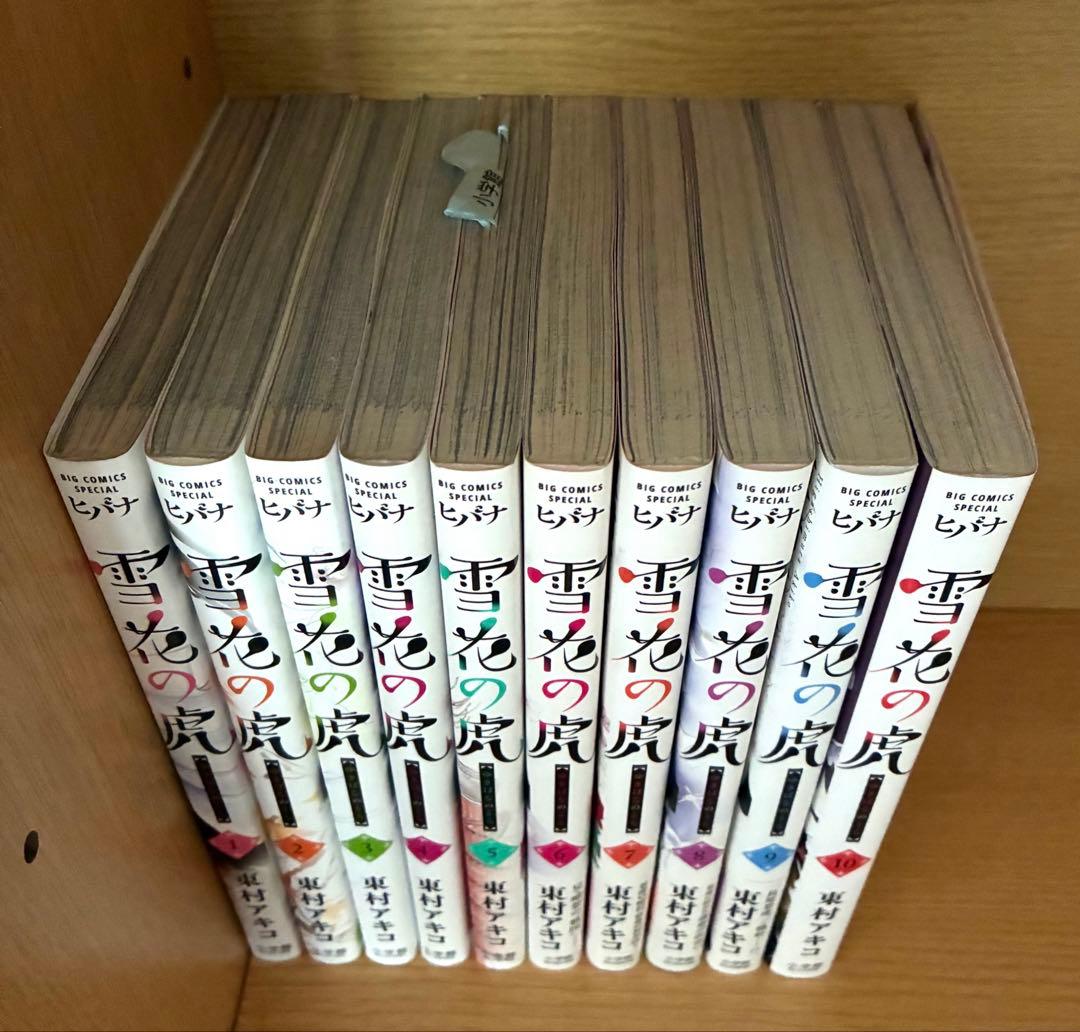【新品】雪花の虎 全巻セット