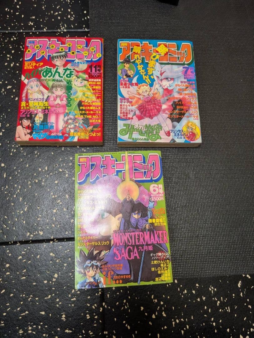 月刊アスキーコミック　11冊　ASCII