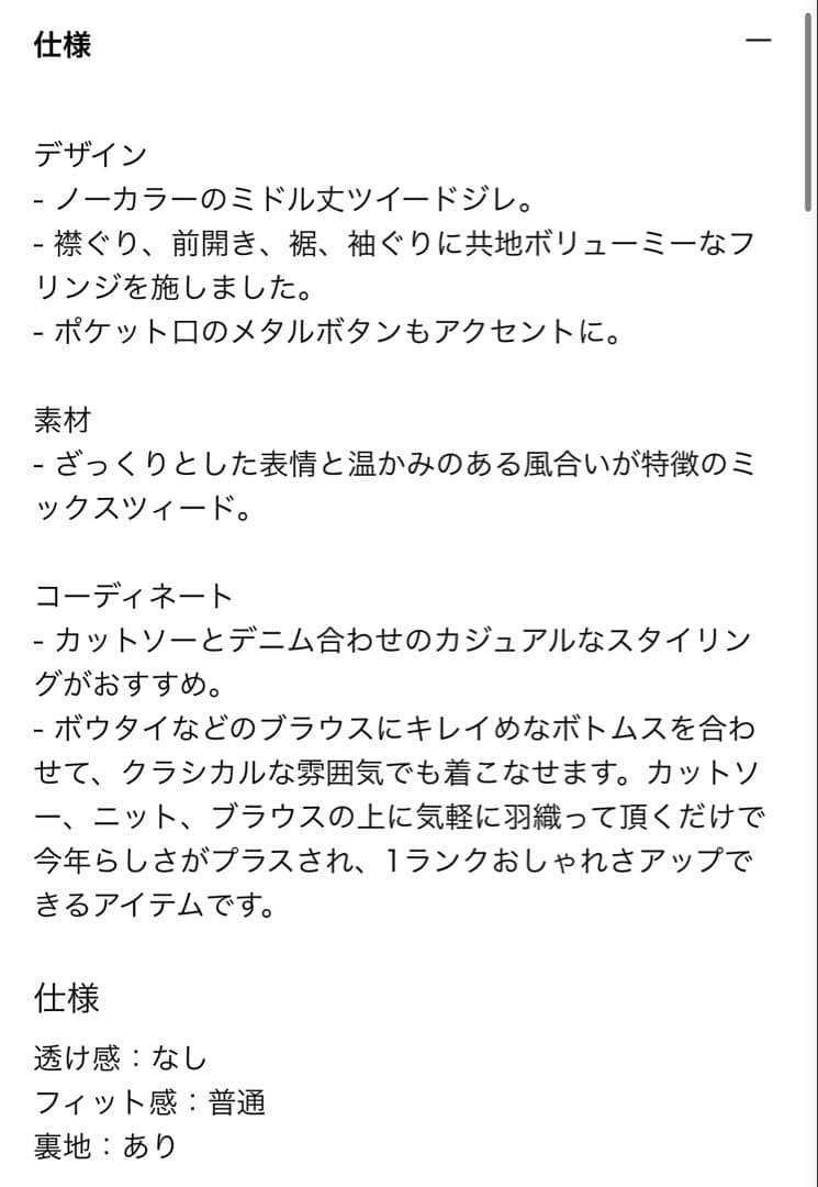 PLST ツイードノースリーブベスト