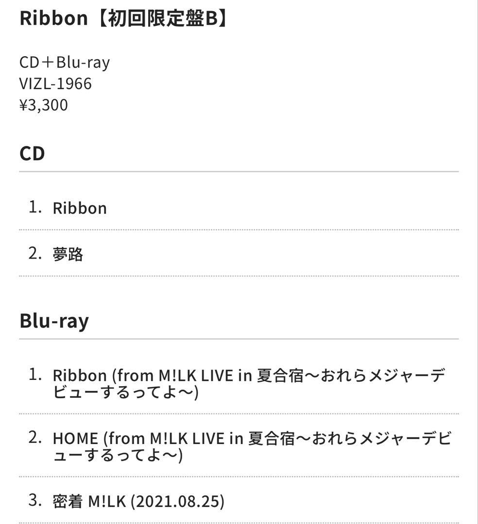M!LK Ribbon FC限定盤B (初回限定盤B)