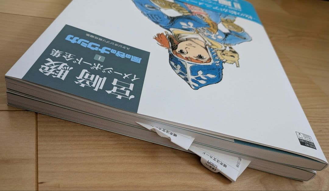 宮崎駿 イメージボード全集　1巻2巻 【風の谷のナウシカ・天空の城ラピュタ】
