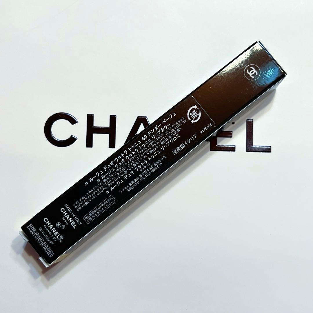 CHANEL シャネル ルルージュ デュオ ウルトラ トゥニュ テンダーベージュ