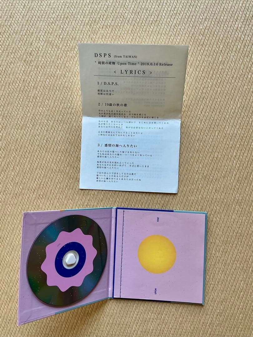 DSPS CD + 7インチ・レコード