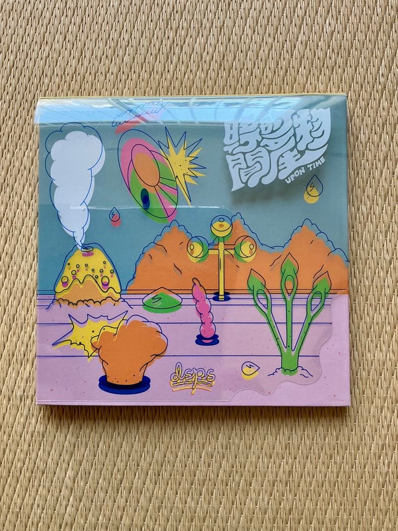 DSPS CD + 7インチ・レコード