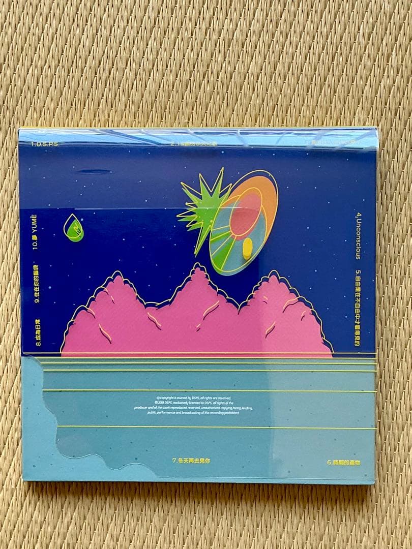 DSPS CD + 7インチ・レコード