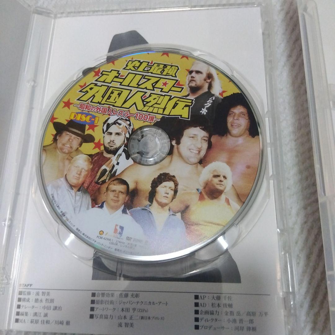 史上最強 オールスター外国人烈伝 DVD-BOX～昭和の外国人レスラー100撰…