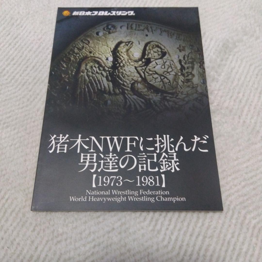 史上最強 オールスター外国人烈伝 DVD-BOX～昭和の外国人レスラー100撰…