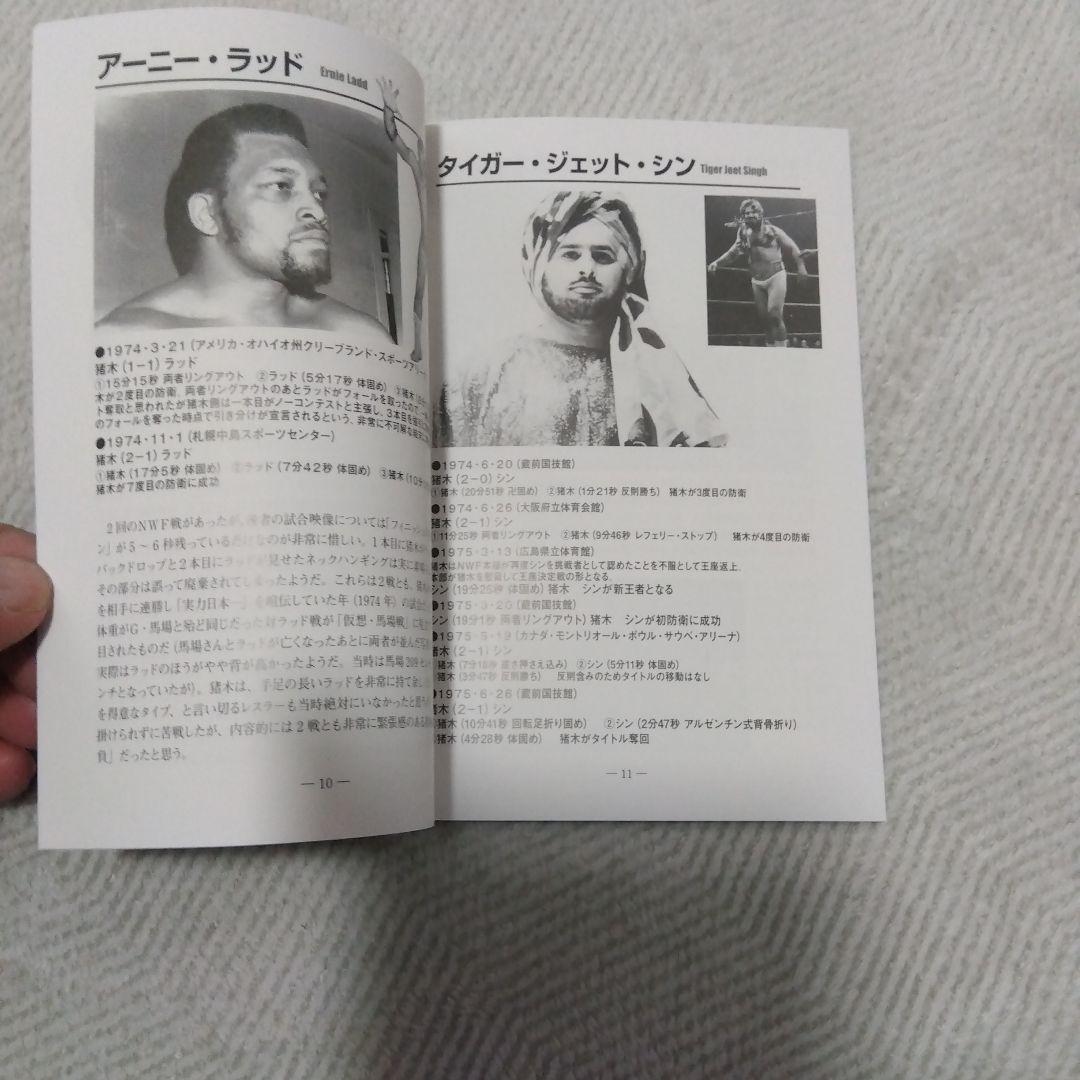 史上最強 オールスター外国人烈伝 DVD-BOX～昭和の外国人レスラー100撰…