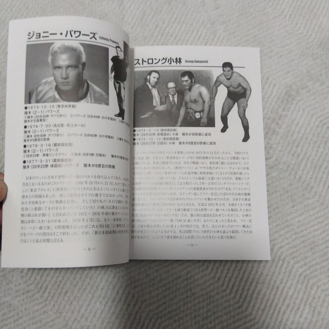 史上最強 オールスター外国人烈伝 DVD-BOX～昭和の外国人レスラー100撰…