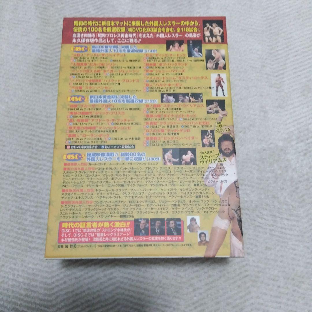 史上最強 オールスター外国人烈伝 DVD-BOX～昭和の外国人レスラー100撰…