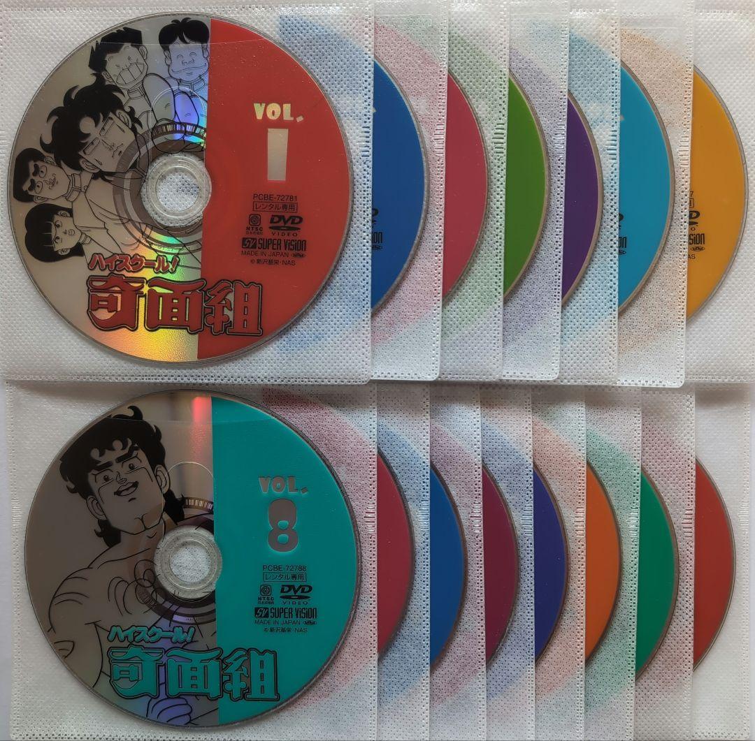 ハイスクール!奇面組 DVD 全15巻セット