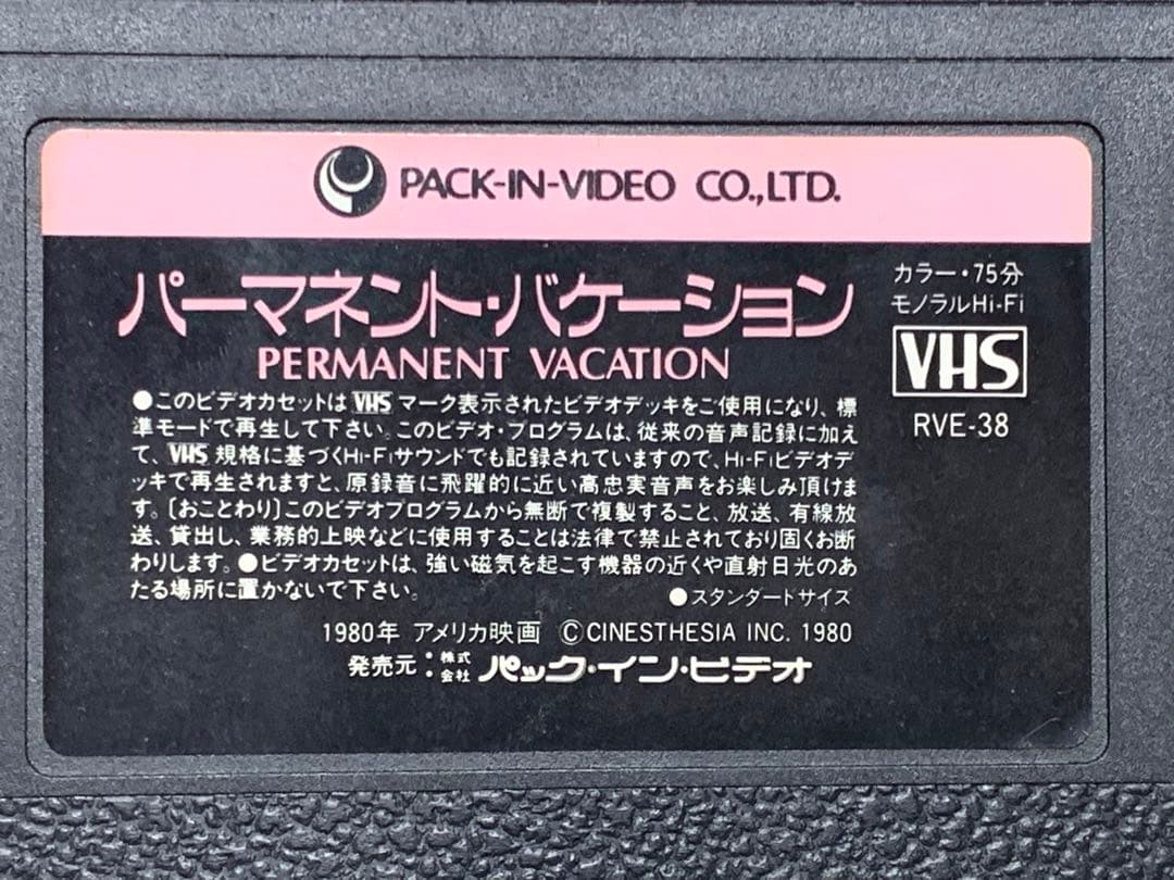 パーマネント・バケーション　中古VHSビデオ　字幕スーパー　ジム・ジャームッシュ