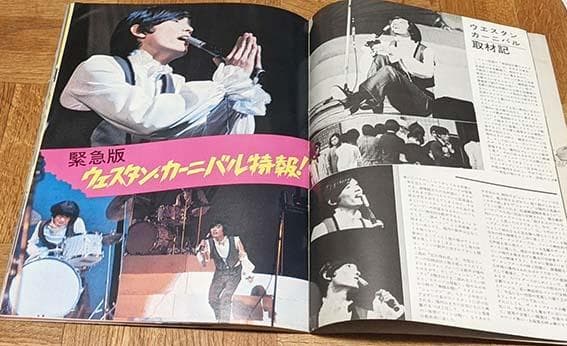 1968年 ザ・テンプターズ写真集　萩原健一