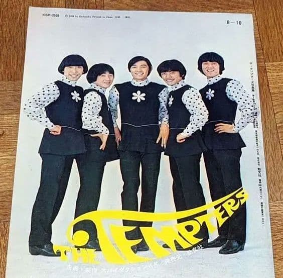 1968年 ザ・テンプターズ写真集　萩原健一