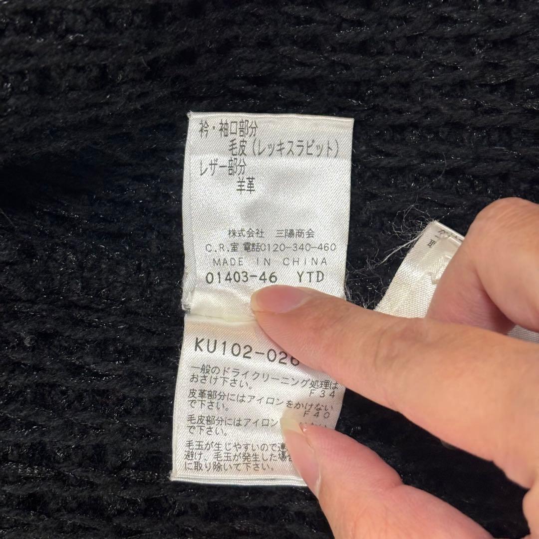 【レッキスラビットファー】エポカ　ニット　コート　ジャケット　黒　40サイズ