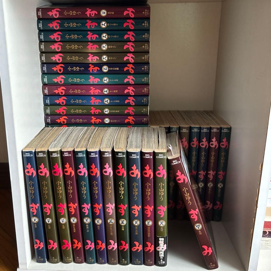 あずみ　全巻　1〜48巻　完結