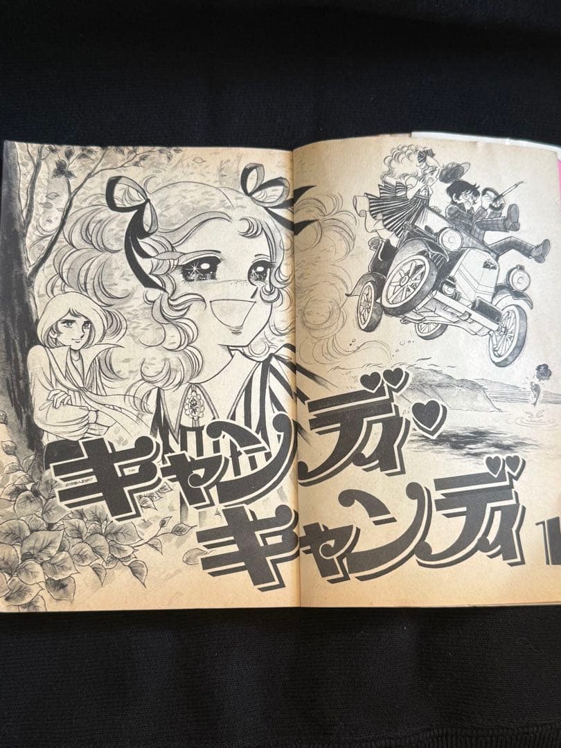 【不朽の名作】キャンディ・キャンディ まとめ売り 少女漫画 古本 削除検討中