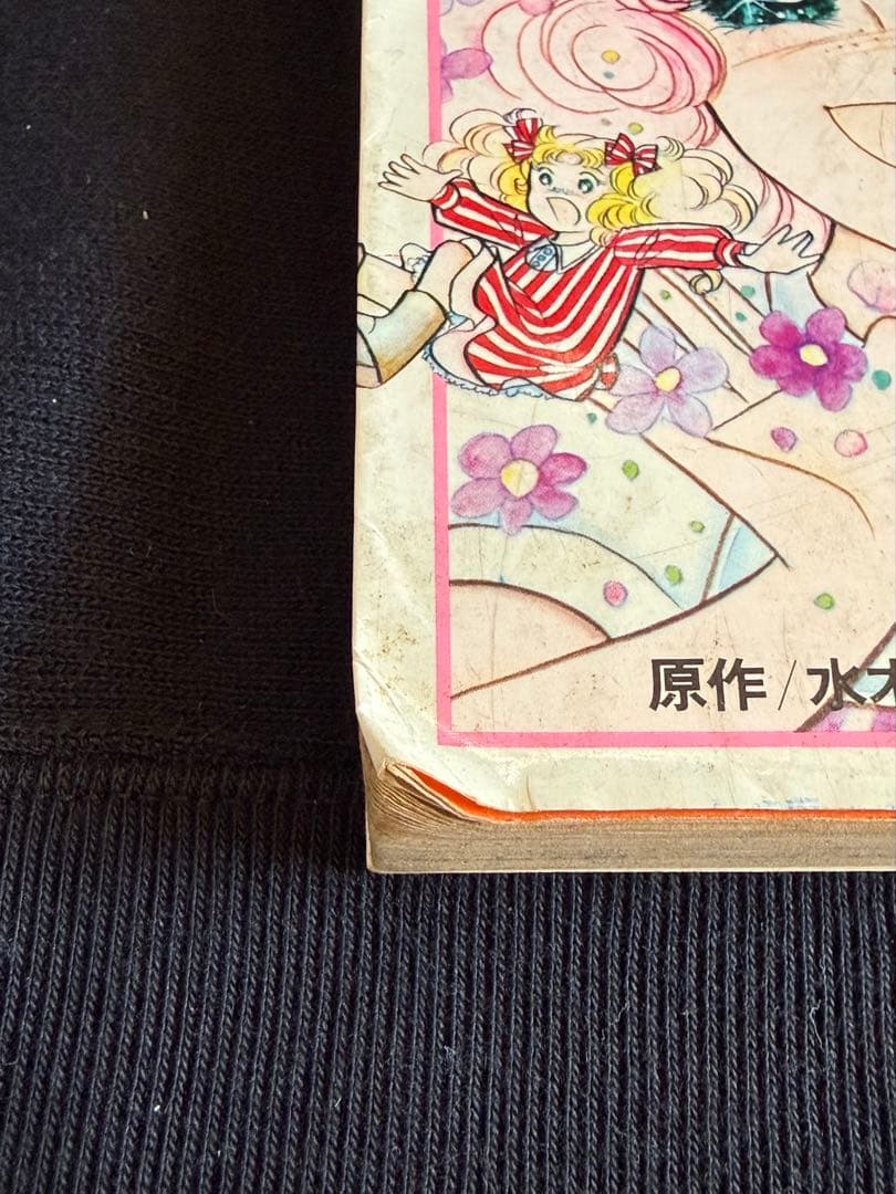【不朽の名作】キャンディ・キャンディ まとめ売り 少女漫画 古本 削除検討中