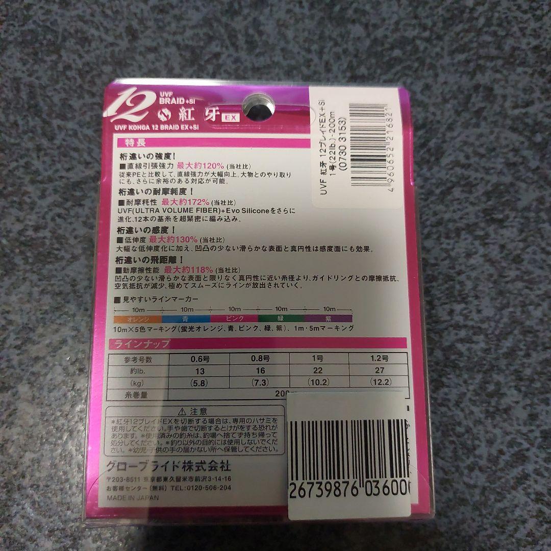 ダイワ 紅牙EX UVF 12BRAID EX+Si #1 200m
