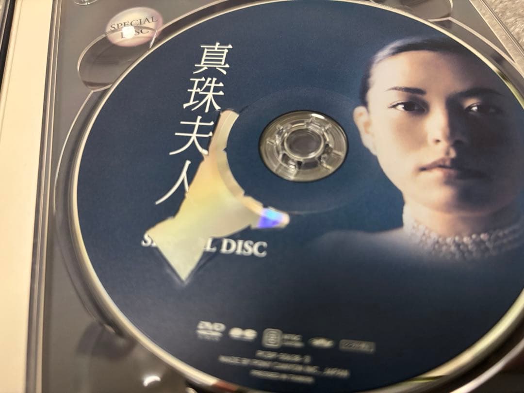 真珠夫人 DVD 全3巻セット