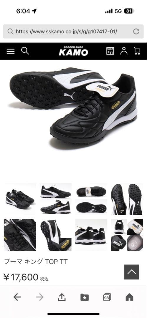 す*ん様 PUMA KING ブラック サッカーシューズ