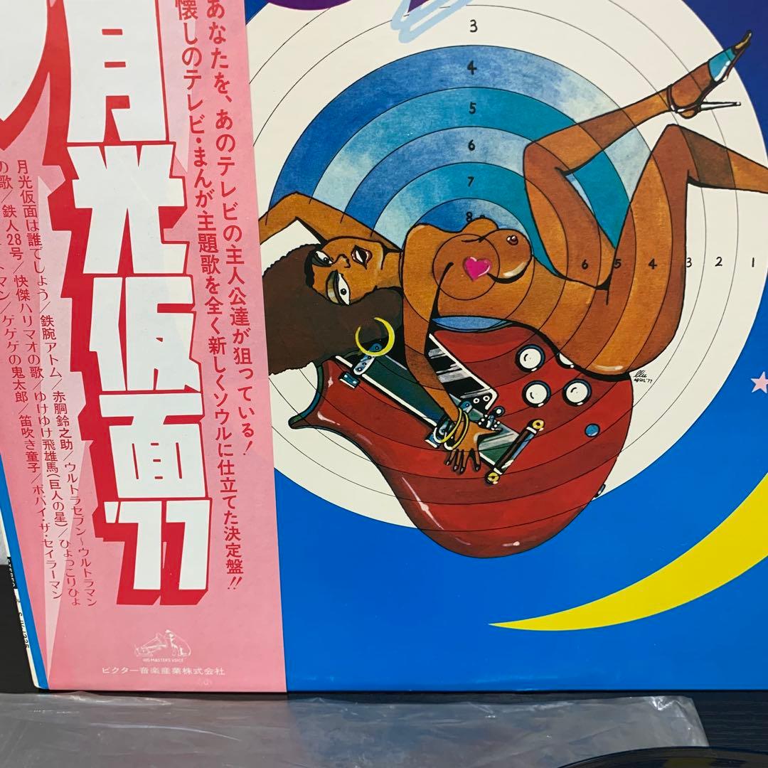 LP ハッスル ソウルメン ソウル月光仮面 77 SJV-1325