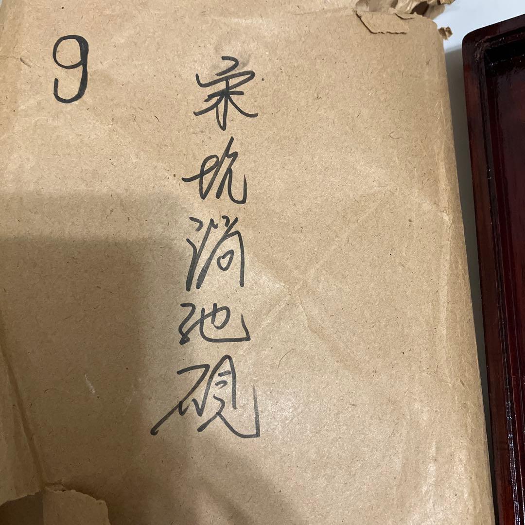 【新品】 宋坑 長方淌池硯 9インチ 専用木箱付き