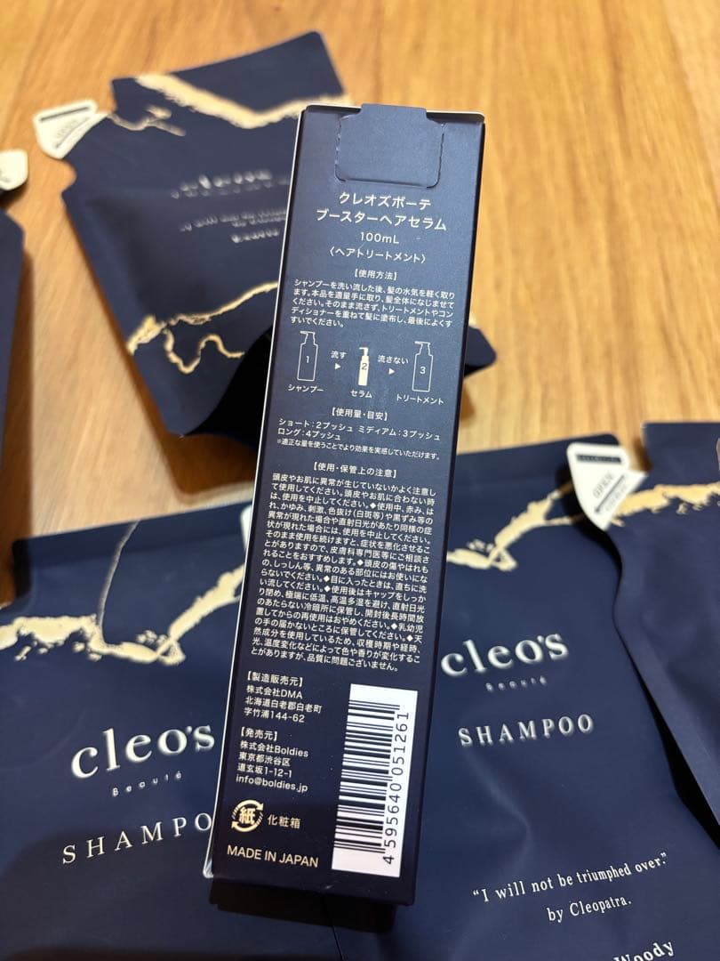 cleo's シャンプー トリートメント 詰替セット　おまけ付き