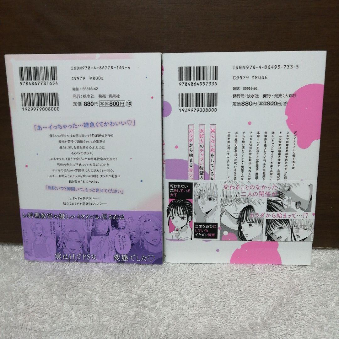 未熟なおまめが育つまで