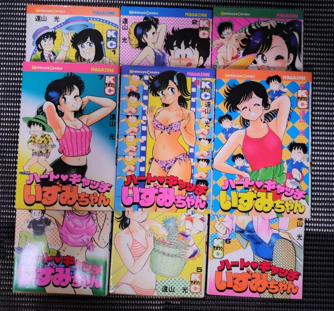 【レトロ】ハート♡キャッチいずみちゃん　全9巻セット