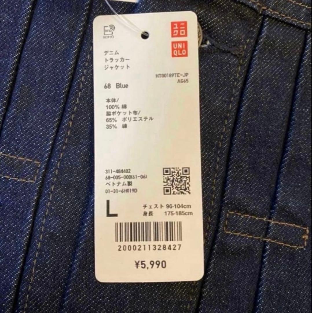 UNIQLO デニムトラッカージャケット L 新品