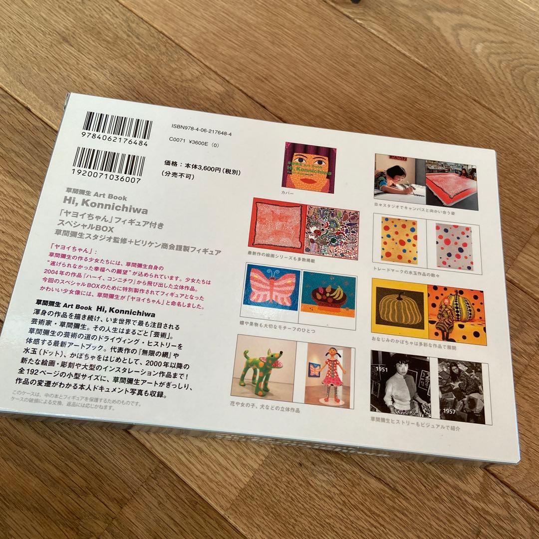 □フィギュア付□Hi,Konnichiwa : 草間彌生Art Book