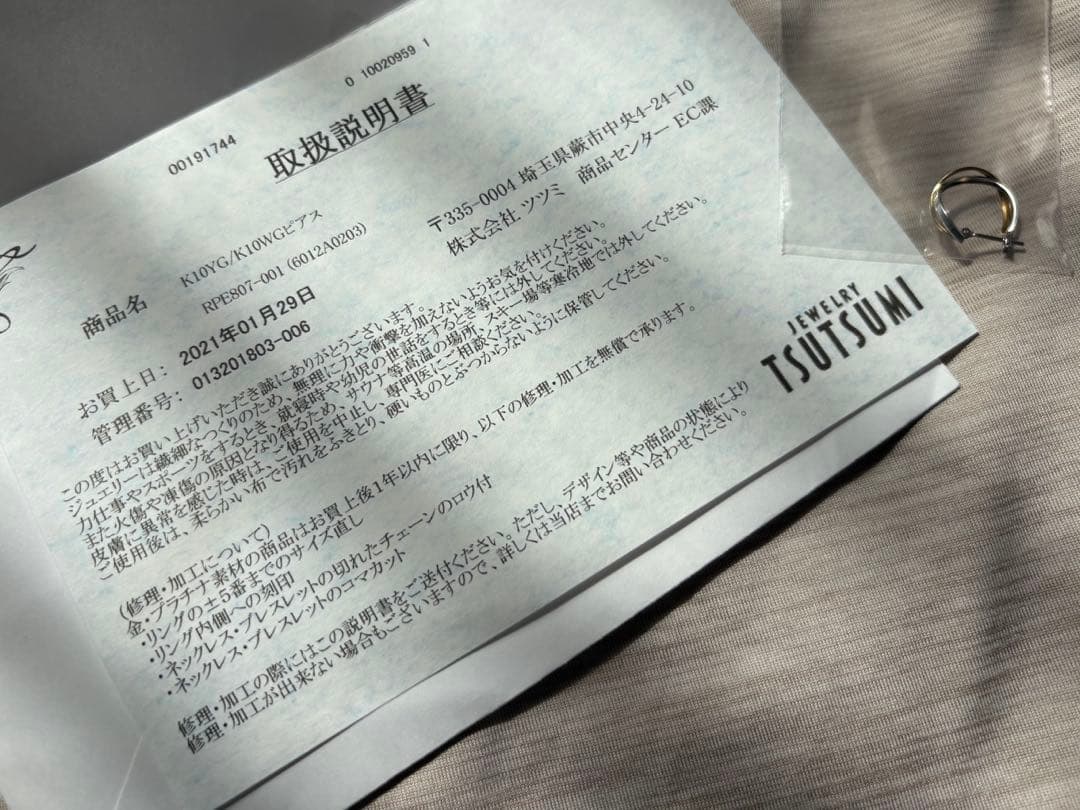 TSUTSUMI★10Kピアス(片耳のみ)★オマケ付き