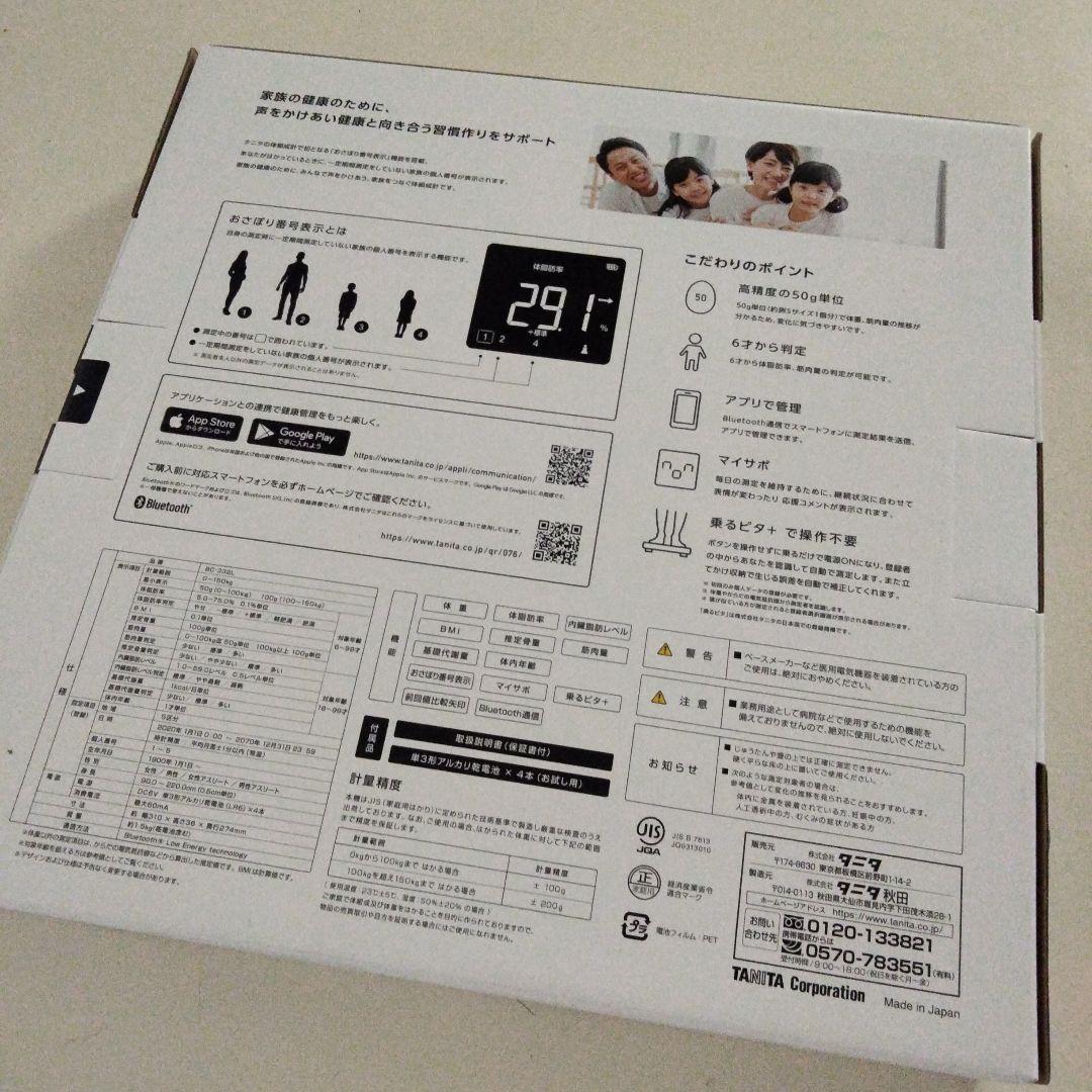 ☆*☆様 TANITA 体組成計 BC-332L-WH