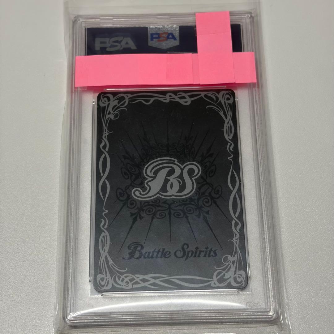 バトスピ【PSA10】爆炎の覇王ロード・ドラゴン・バゼル