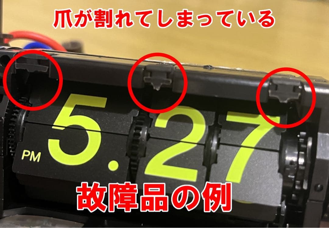 【メンテ済み・動作正常】CITIZENパタパタ時計 ハイリーフ・マルタ