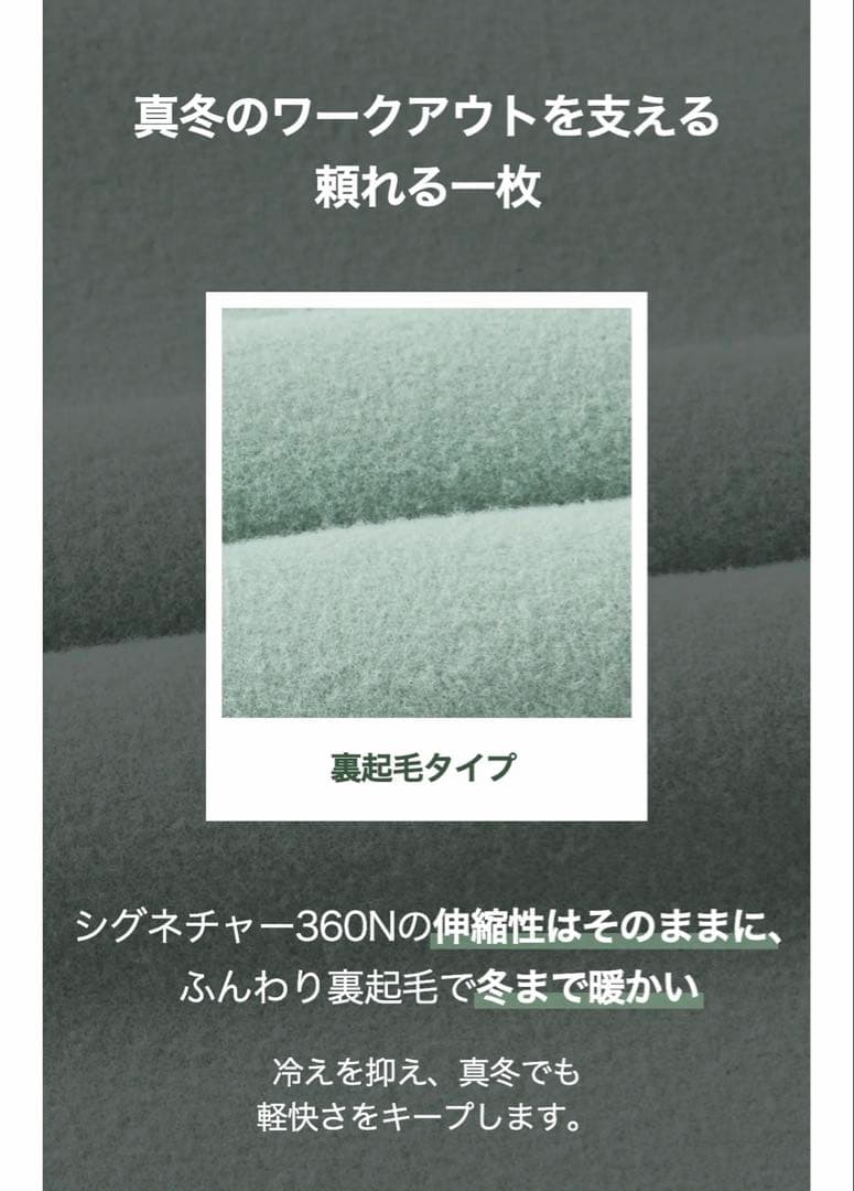 【新品】XEXYMIX/シグネチャー360N裏起毛サイドラインレギンス