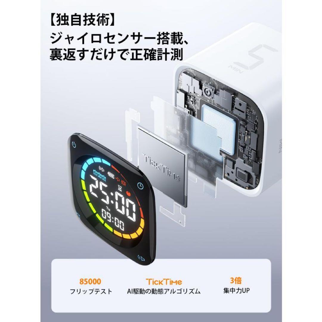 TickTimer ポモドーロタイマー 時計 アラーム 充電式 勉強 休憩 作業