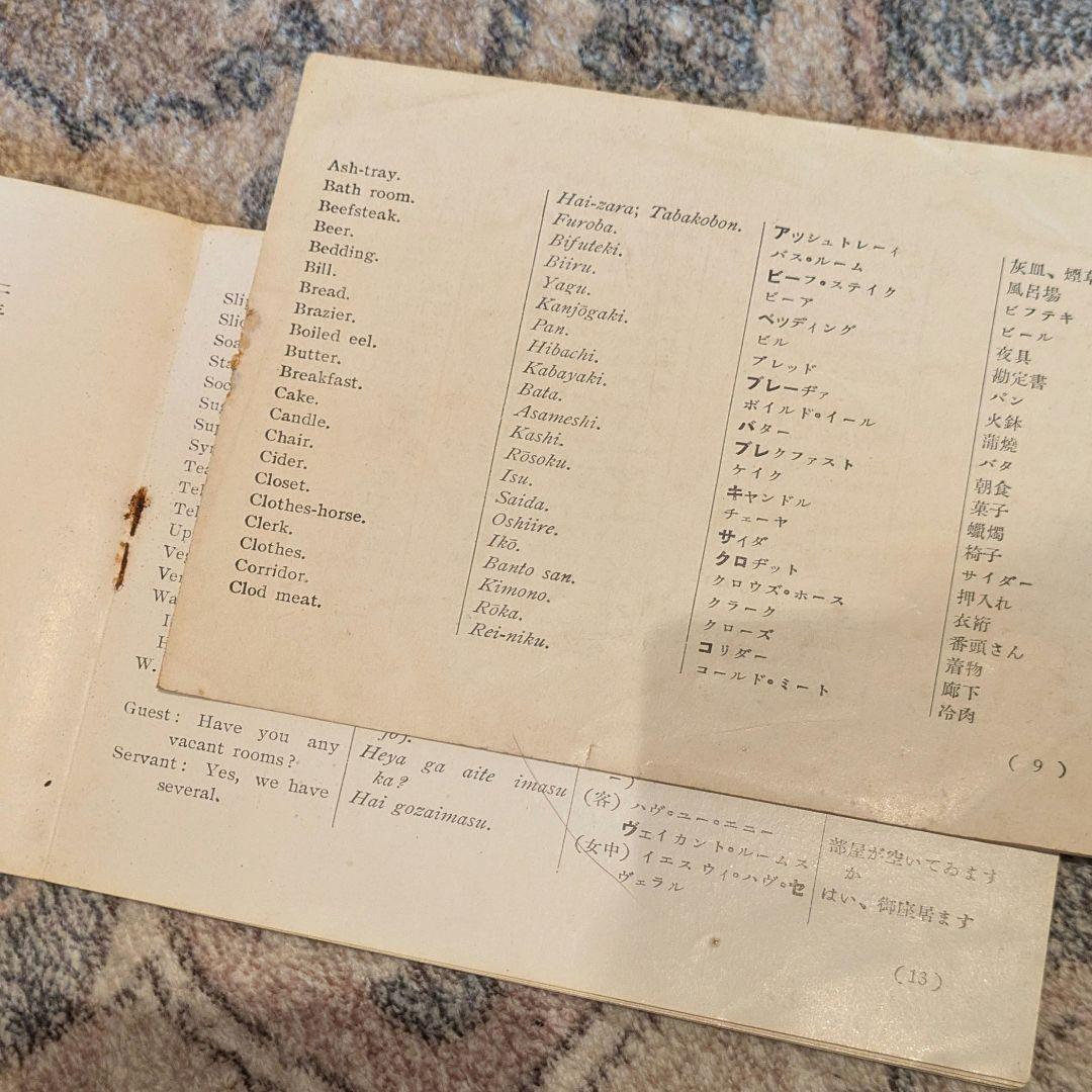 ビンテージ 希少 A Pocket Interpreter 1935