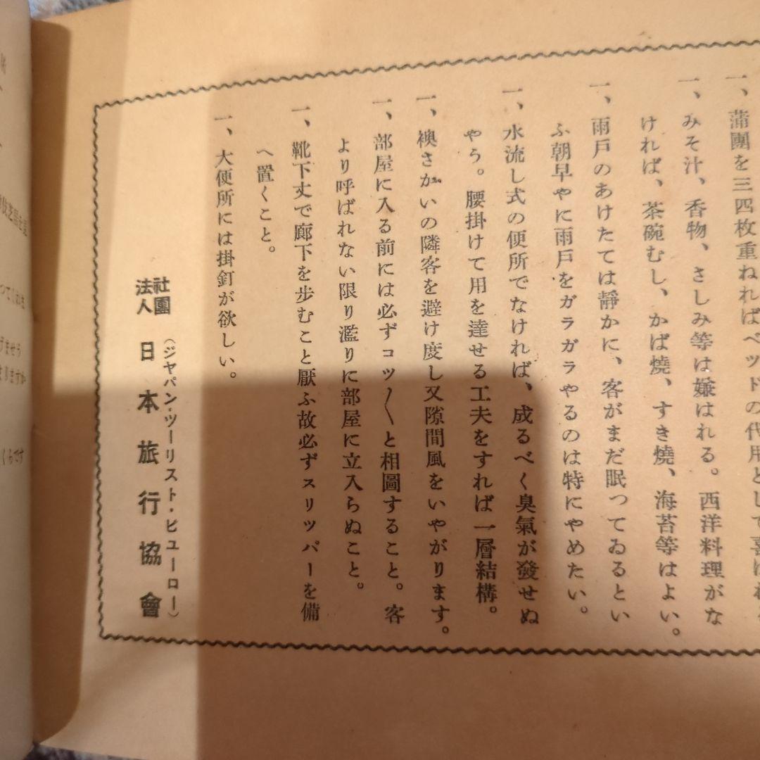 ビンテージ 希少 A Pocket Interpreter 1935