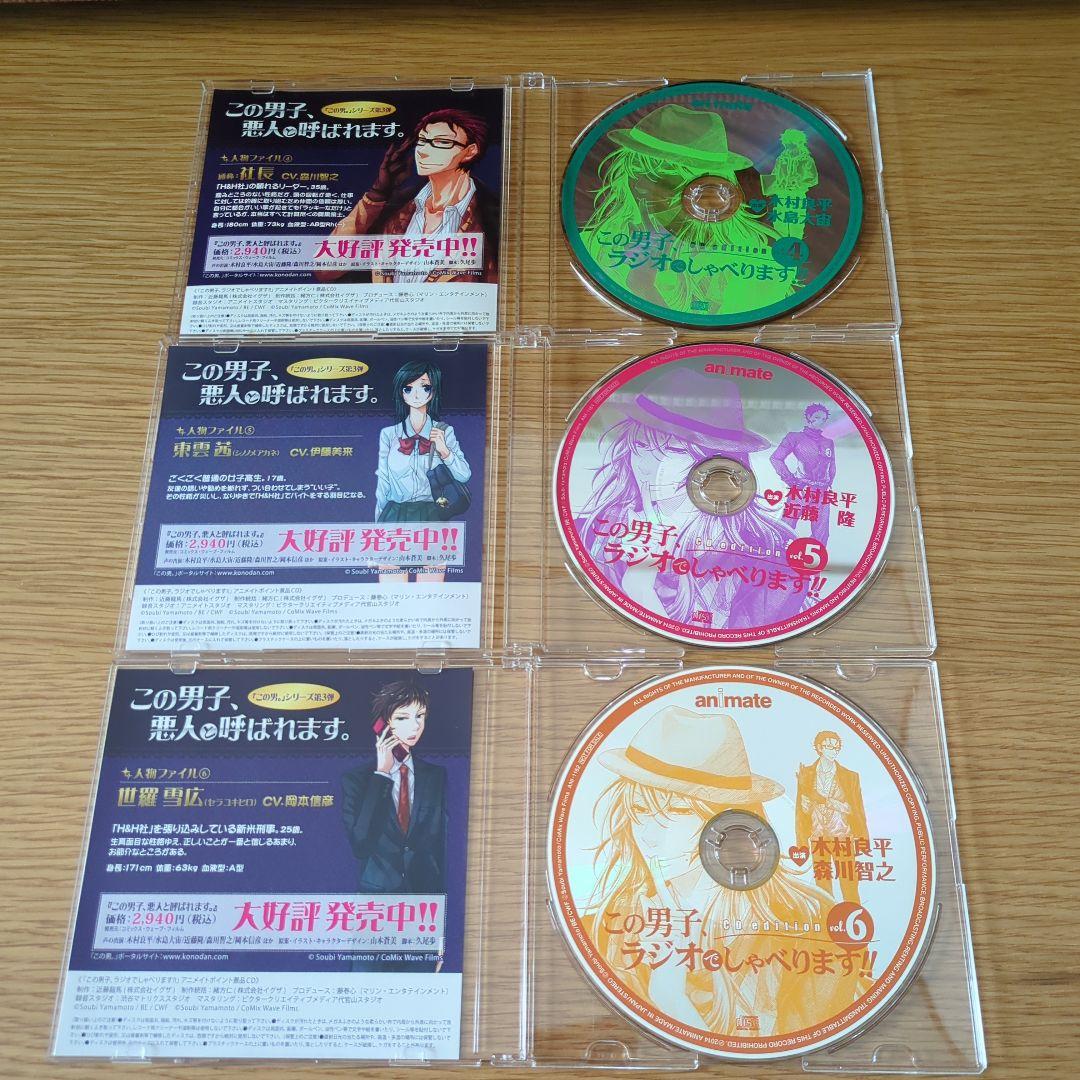 木村良平　この男シリーズ　非売品CD・DVDまとめ売り　8点